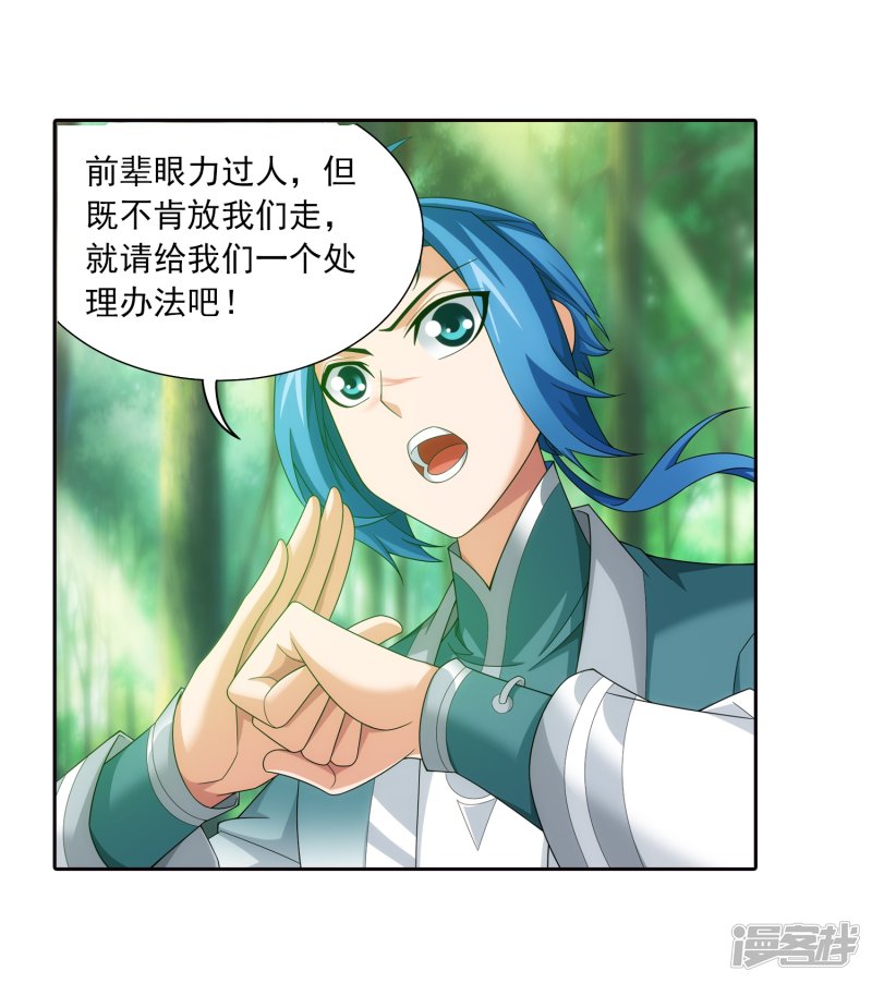 斗破苍穹之大主宰第327话 玩一局小游戏吧