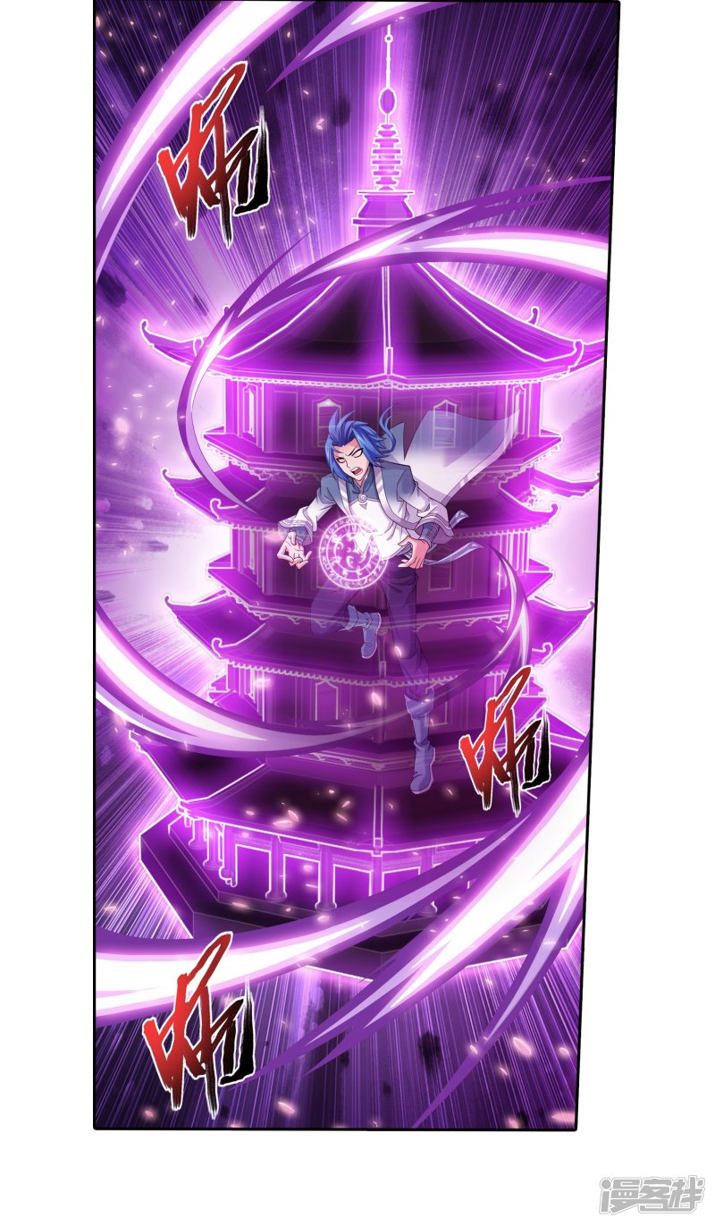 斗破苍穹之大主宰第328话 送你一根毛