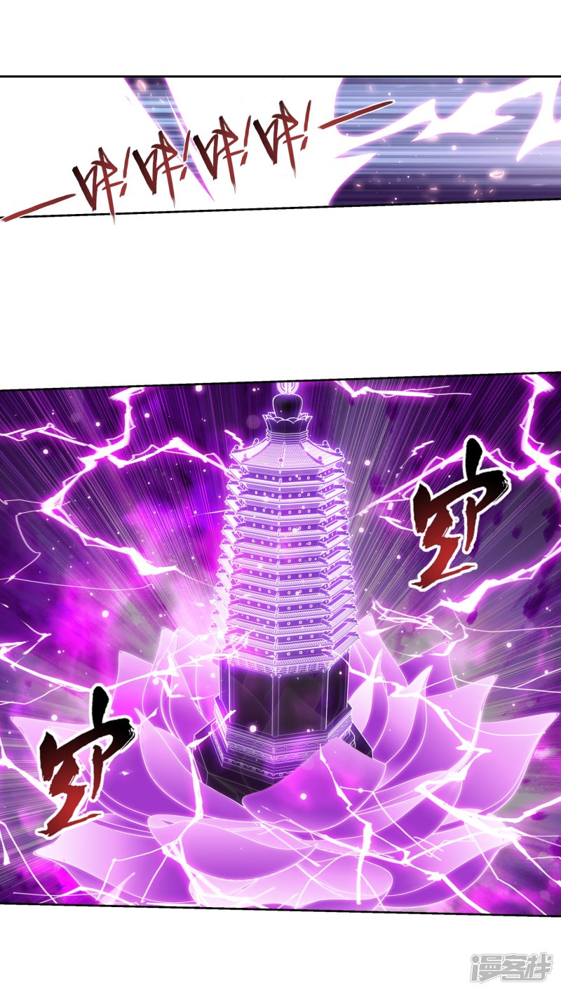 斗破苍穹之大主宰第328话 送你一根毛