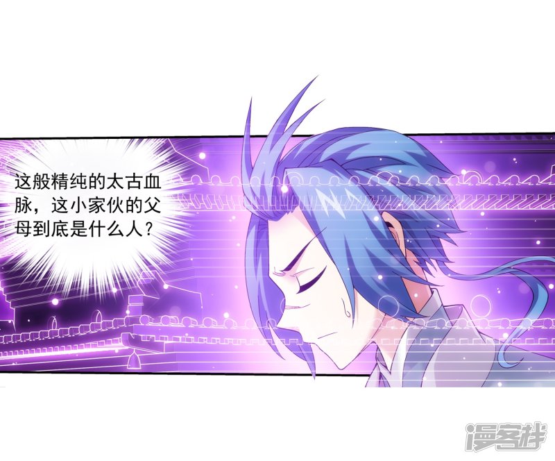 斗破苍穹之大主宰第328话 送你一根毛