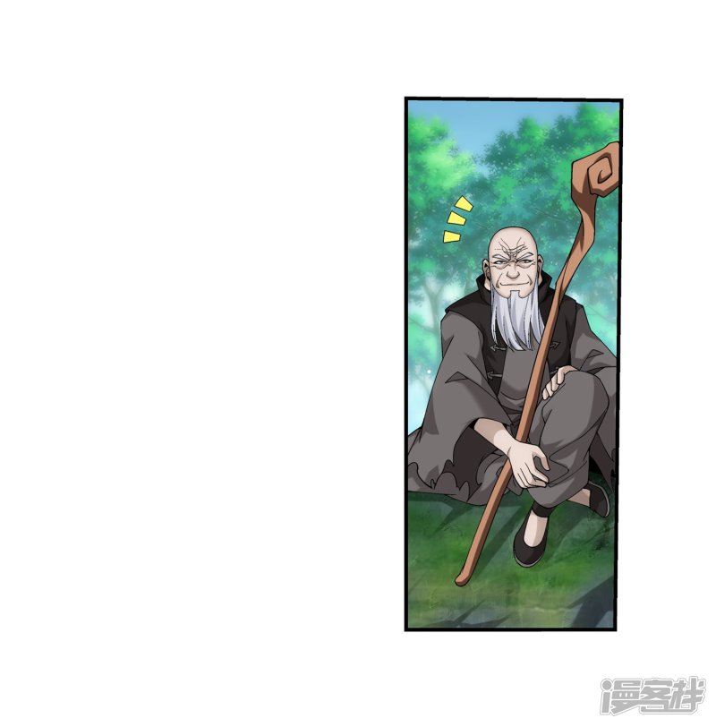 斗破苍穹之大主宰第328话 送你一根毛