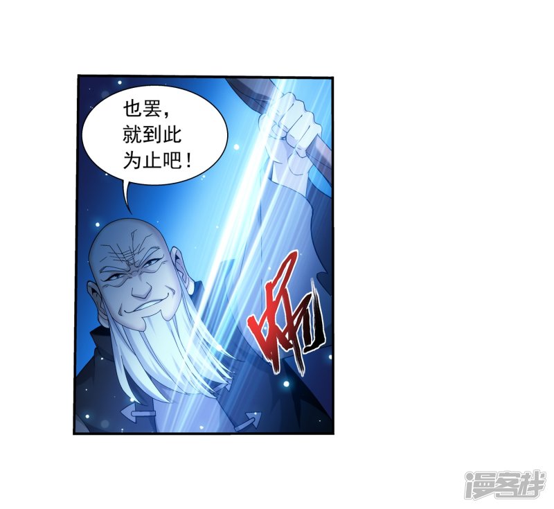 斗破苍穹之大主宰第328话 送你一根毛