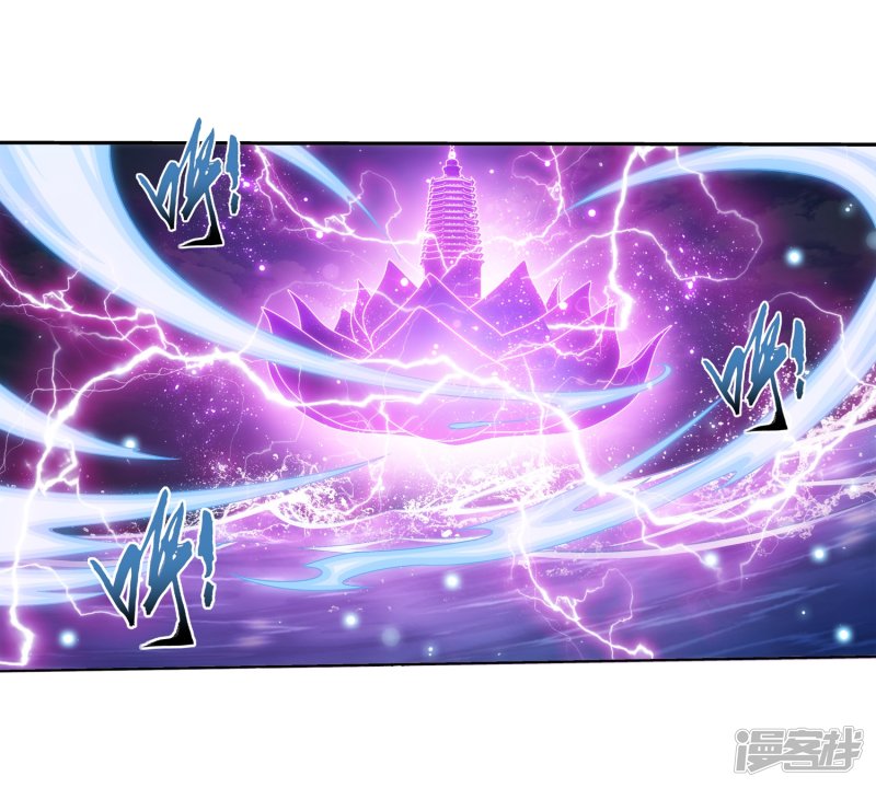 斗破苍穹之大主宰第328话 送你一根毛