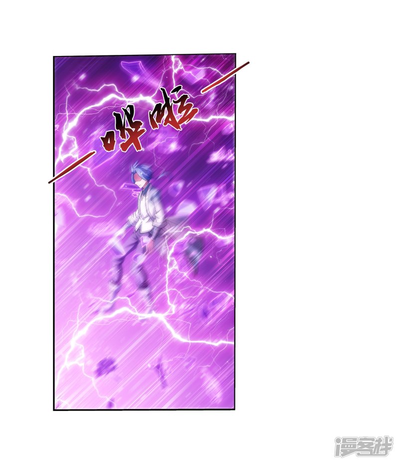 斗破苍穹之大主宰第328话 送你一根毛