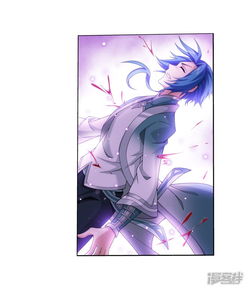 斗破苍穹之大主宰第328话 送你一根毛