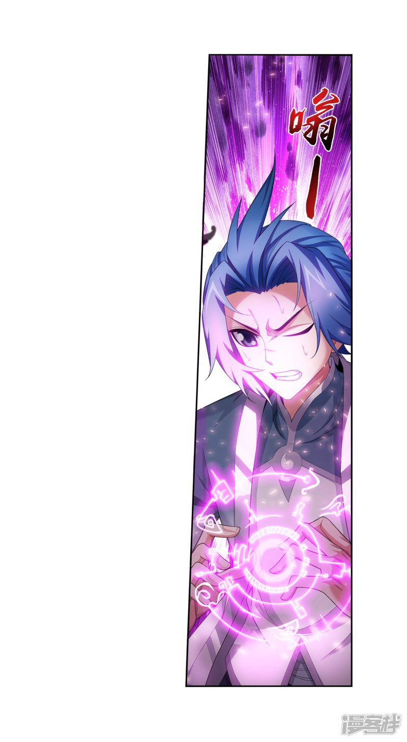 斗破苍穹之大主宰第328话 送你一根毛