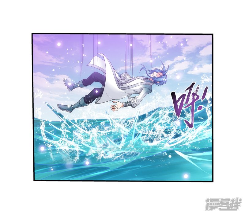 斗破苍穹之大主宰第328话 送你一根毛