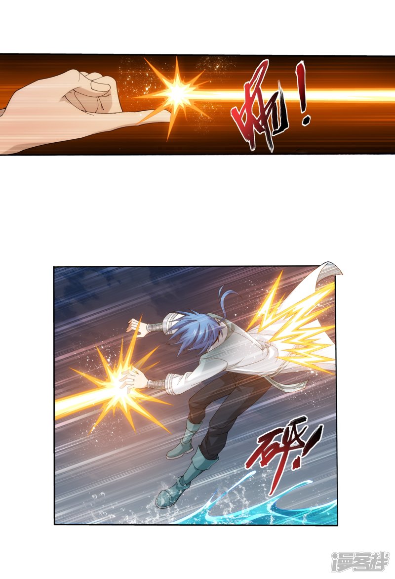 斗破苍穹之大主宰第328话 送你一根毛