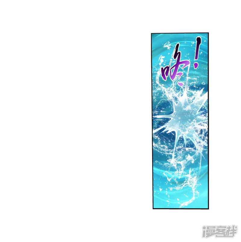 斗破苍穹之大主宰第328话 送你一根毛