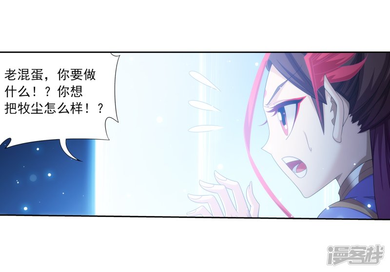 斗破苍穹之大主宰第328话 送你一根毛