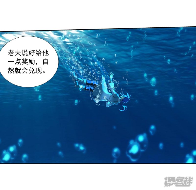 斗破苍穹之大主宰第328话 送你一根毛