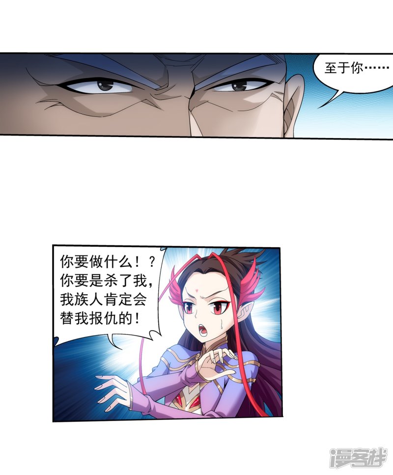 斗破苍穹之大主宰第328话 送你一根毛