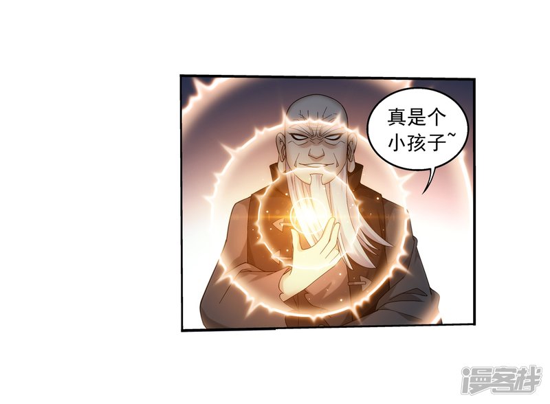 斗破苍穹之大主宰第328话 送你一根毛