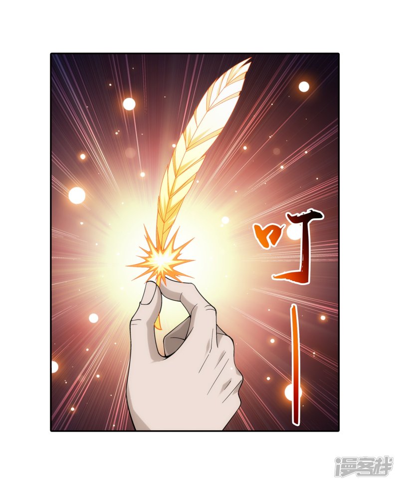 斗破苍穹之大主宰第328话 送你一根毛