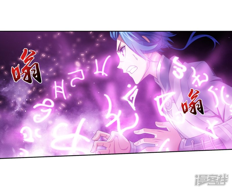 斗破苍穹之大主宰第328话 送你一根毛