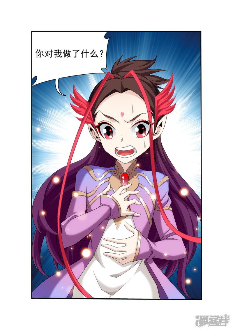 斗破苍穹之大主宰第328话 送你一根毛