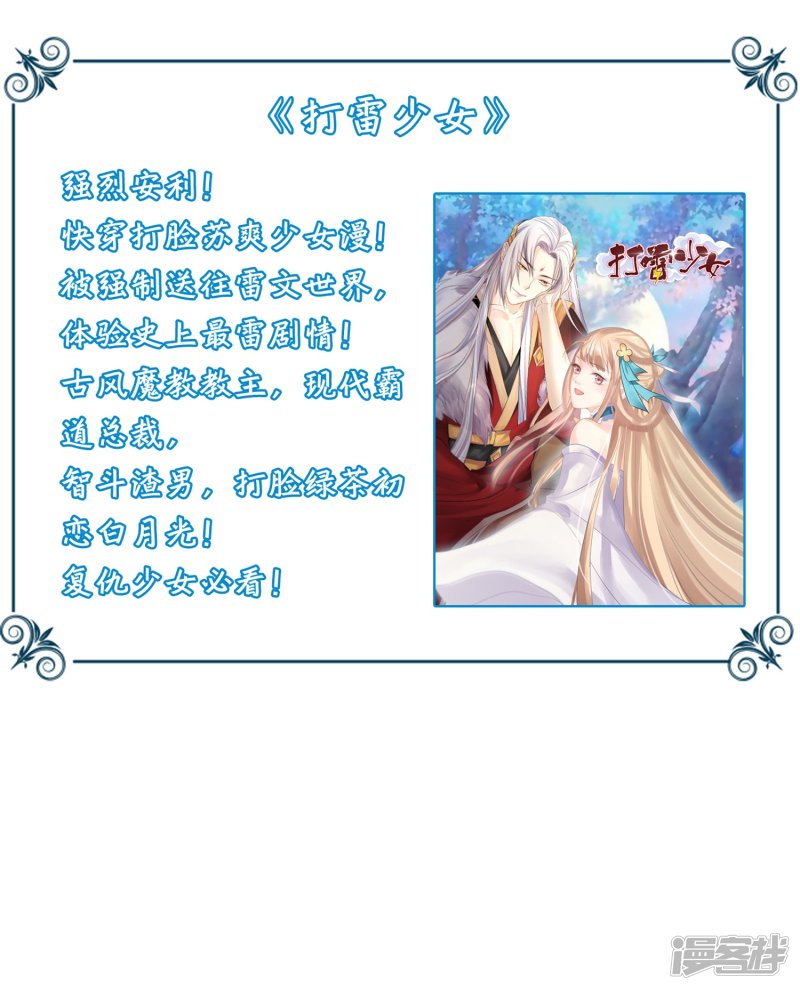 斗破苍穹之大主宰第328话 送你一根毛