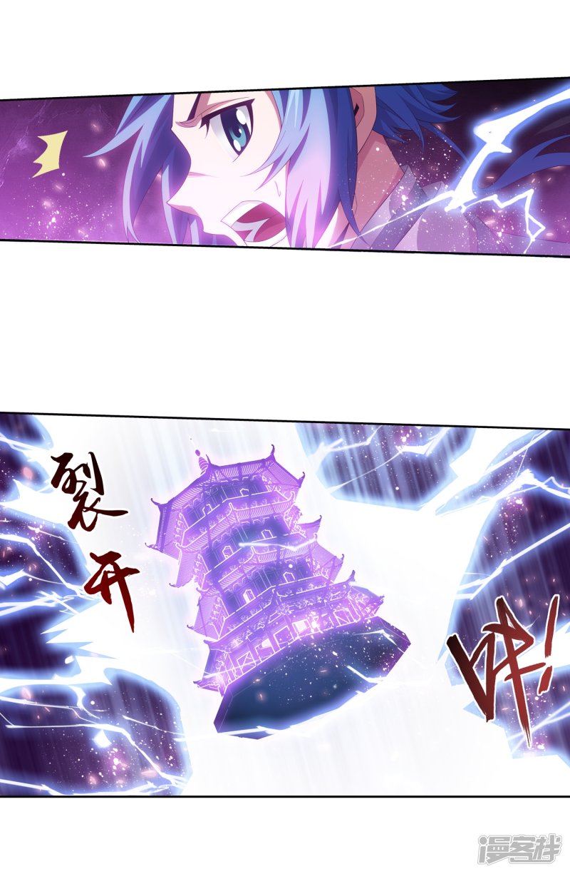 斗破苍穹之大主宰第328话 送你一根毛