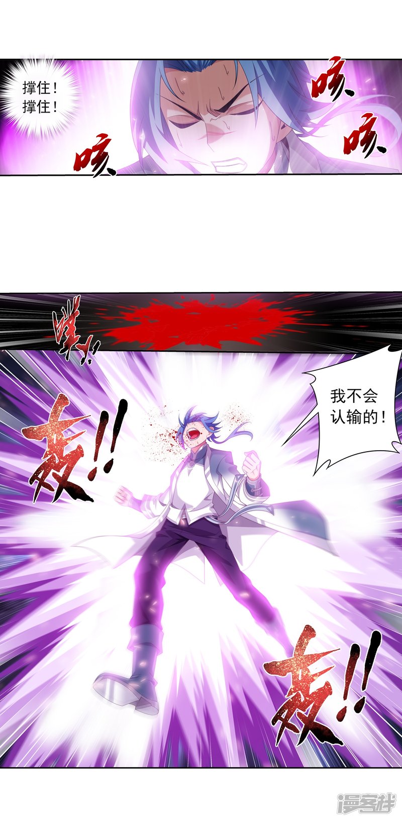 斗破苍穹之大主宰第328话 送你一根毛