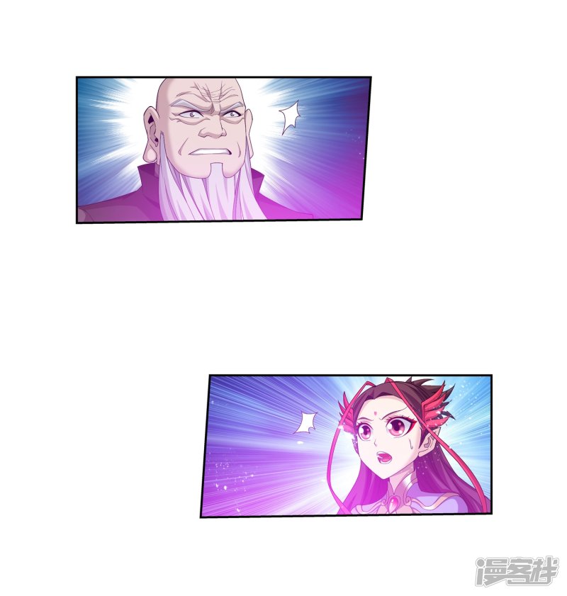 斗破苍穹之大主宰第328话 送你一根毛