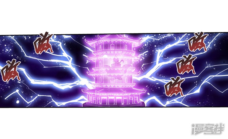 斗破苍穹之大主宰第328话 送你一根毛