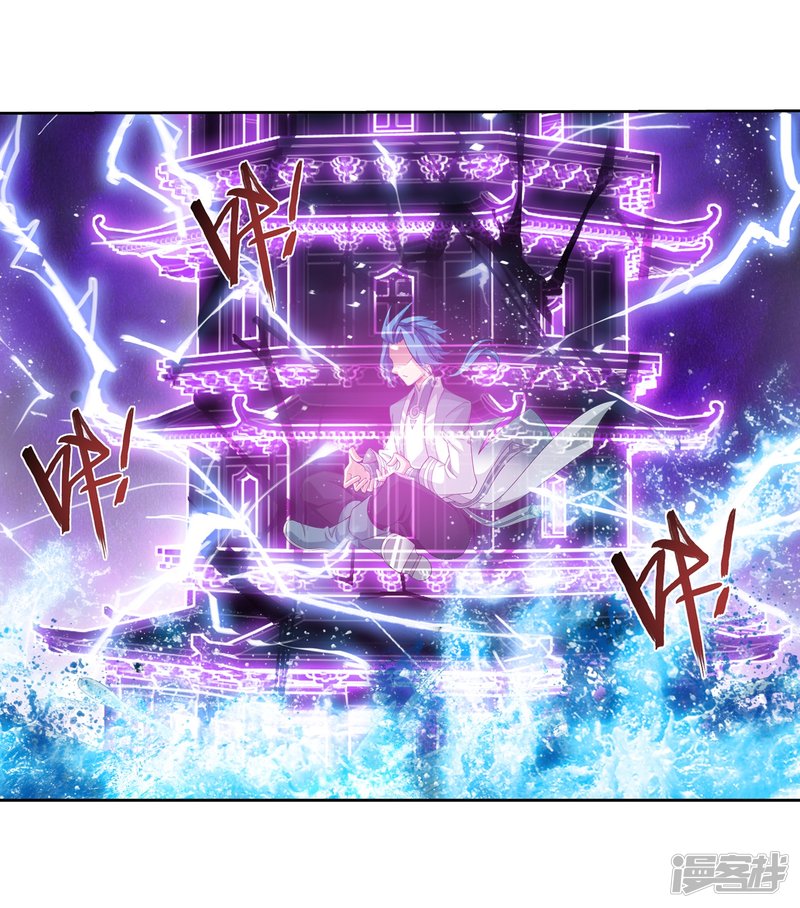 斗破苍穹之大主宰第328话 送你一根毛