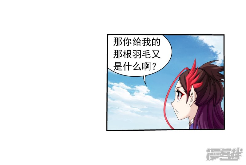 斗破苍穹之大主宰第329话 妈妈，我看见你了