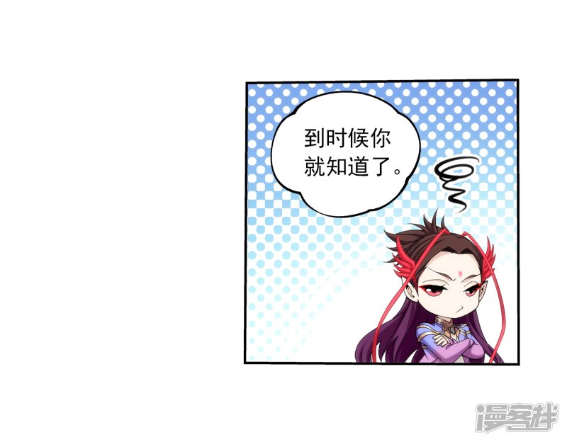 斗破苍穹之大主宰第329话 妈妈，我看见你了