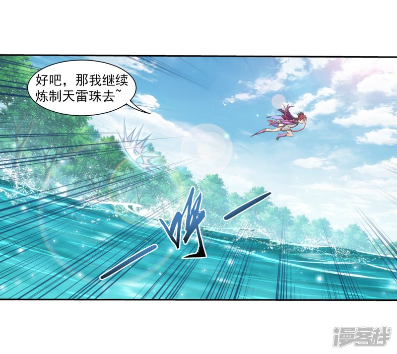 斗破苍穹之大主宰第329话 妈妈，我看见你了