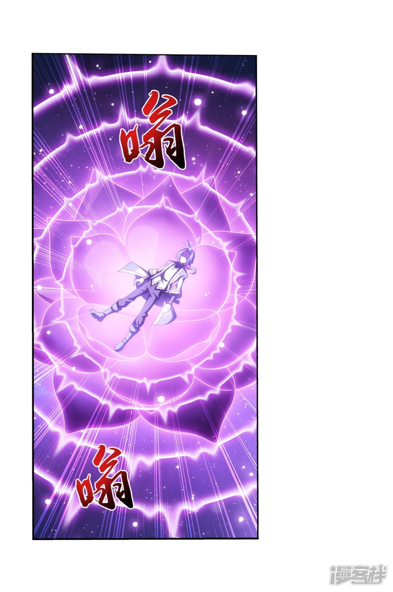 斗破苍穹之大主宰第329话 妈妈，我看见你了