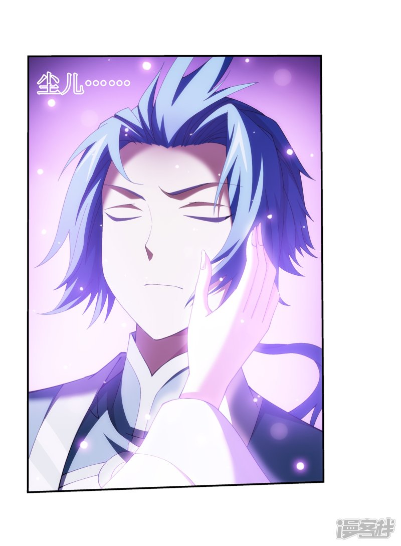 斗破苍穹之大主宰第329话 妈妈，我看见你了