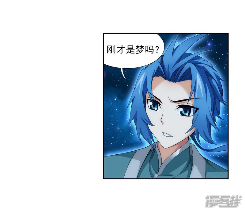 斗破苍穹之大主宰第329话 妈妈，我看见你了