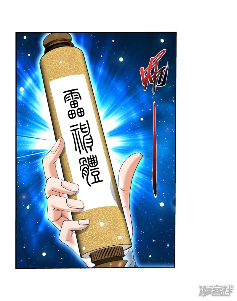 斗破苍穹之大主宰第329话 妈妈，我看见你了