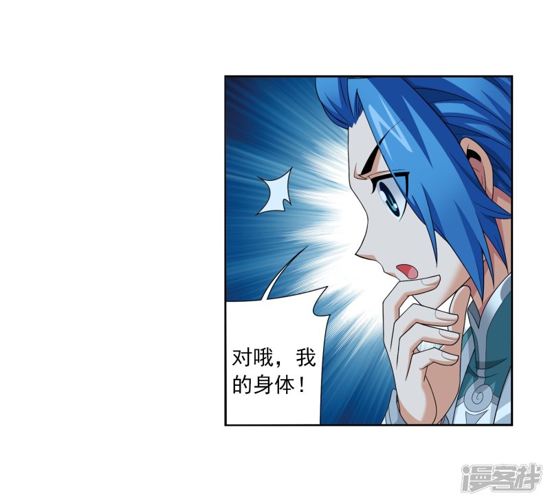 斗破苍穹之大主宰第329话 妈妈，我看见你了