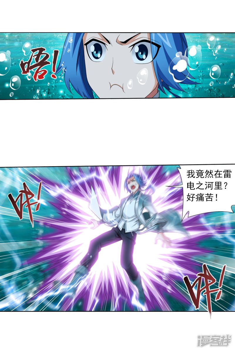 斗破苍穹之大主宰第329话 妈妈，我看见你了