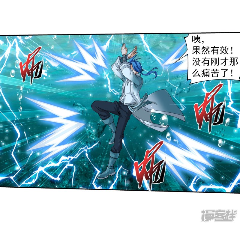 斗破苍穹之大主宰第329话 妈妈，我看见你了