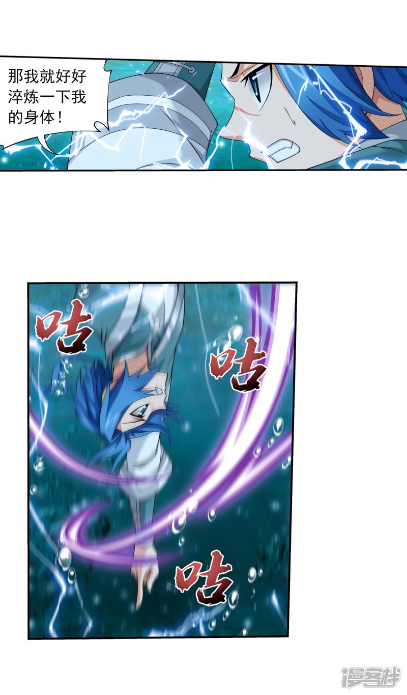 斗破苍穹之大主宰第329话 妈妈，我看见你了