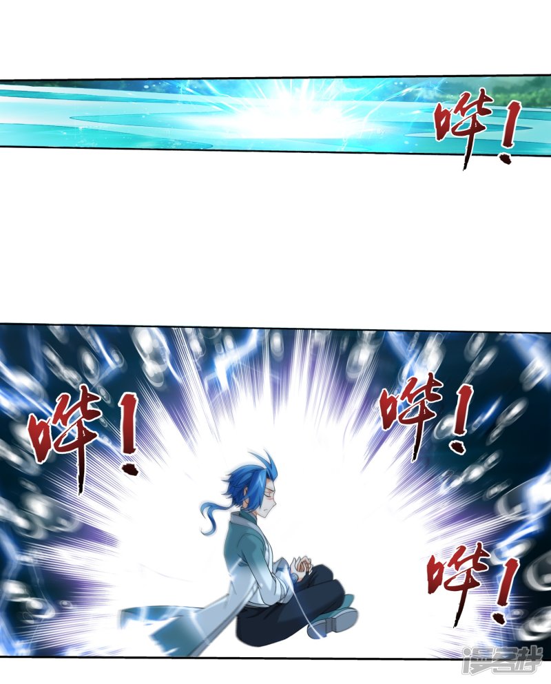 斗破苍穹之大主宰第329话 妈妈，我看见你了