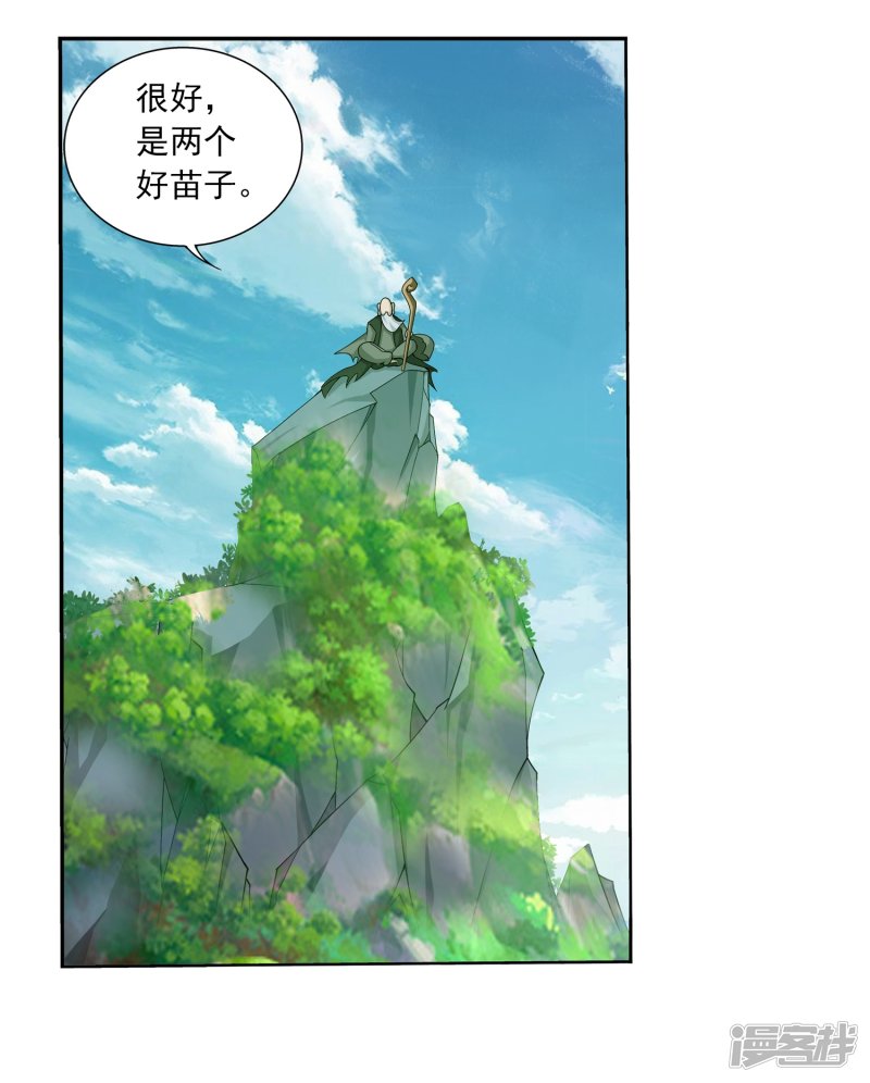 斗破苍穹之大主宰第329话 妈妈，我看见你了