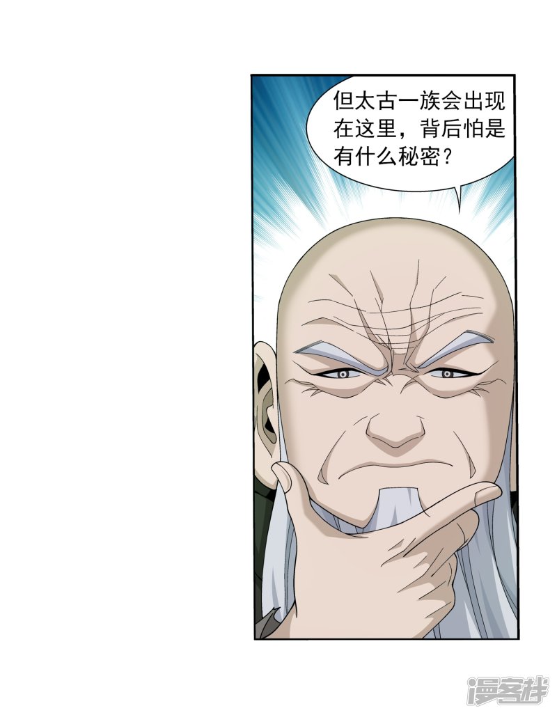 斗破苍穹之大主宰第329话 妈妈，我看见你了