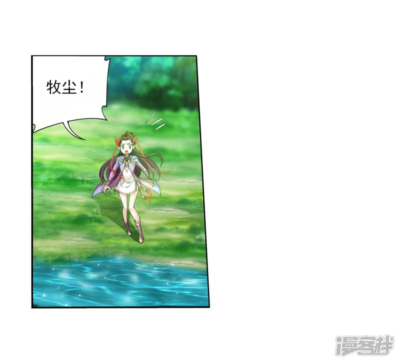 斗破苍穹之大主宰第329话 妈妈，我看见你了