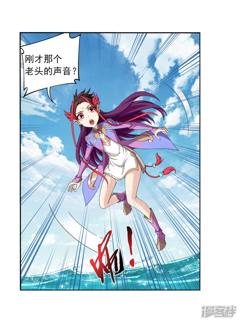 斗破苍穹之大主宰第329话 妈妈，我看见你了