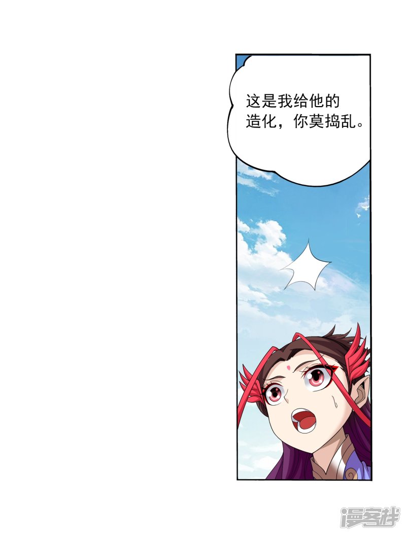 斗破苍穹之大主宰第329话 妈妈，我看见你了