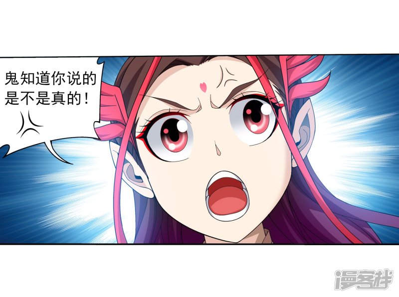 斗破苍穹之大主宰第329话 妈妈，我看见你了