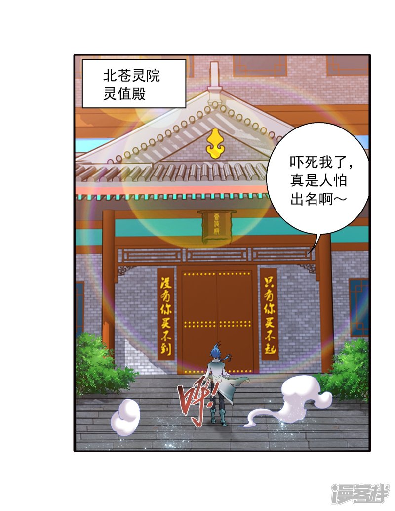 斗破苍穹之大主宰第330话 北溟龙鲲的精血