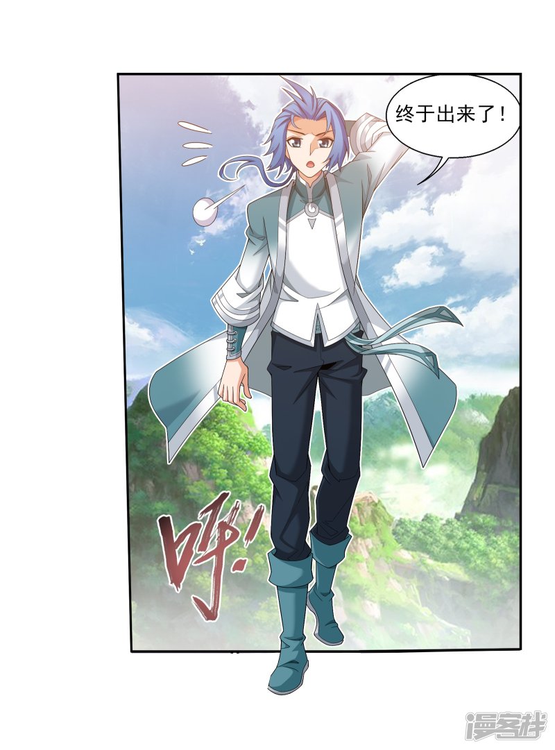 斗破苍穹之大主宰第330话 北溟龙鲲的精血