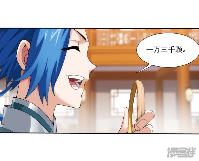 斗破苍穹之大主宰第330话 北溟龙鲲的精血