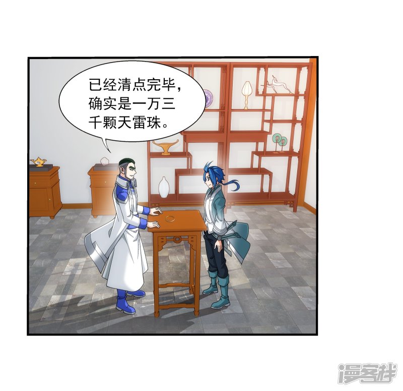 斗破苍穹之大主宰第330话 北溟龙鲲的精血