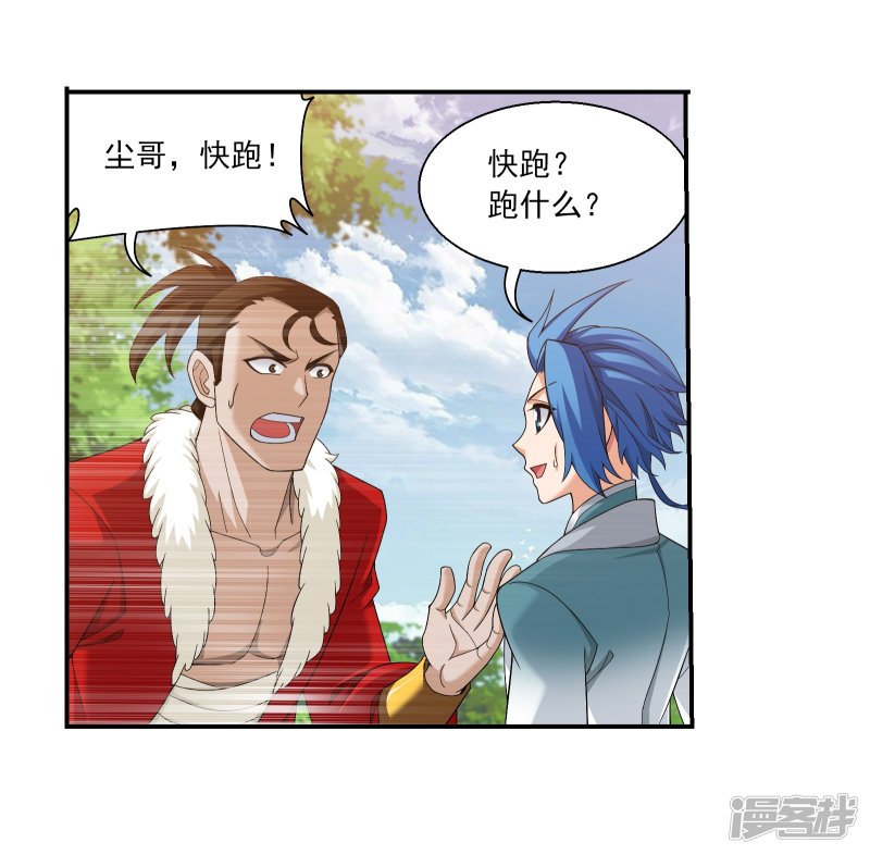 斗破苍穹之大主宰第330话 北溟龙鲲的精血