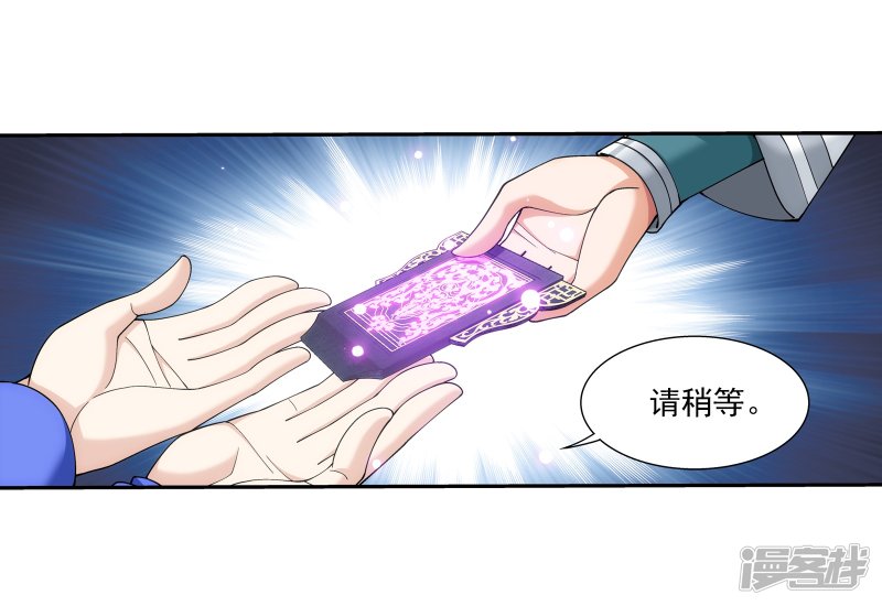 斗破苍穹之大主宰第330话 北溟龙鲲的精血